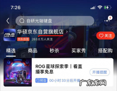 京东自营和旗舰店哪个是正品  京东上面的东西都是正品吗