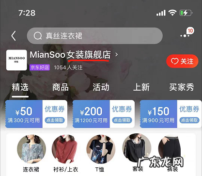 京东自营和旗舰店哪个是正品 京东上面的东西都是正品吗