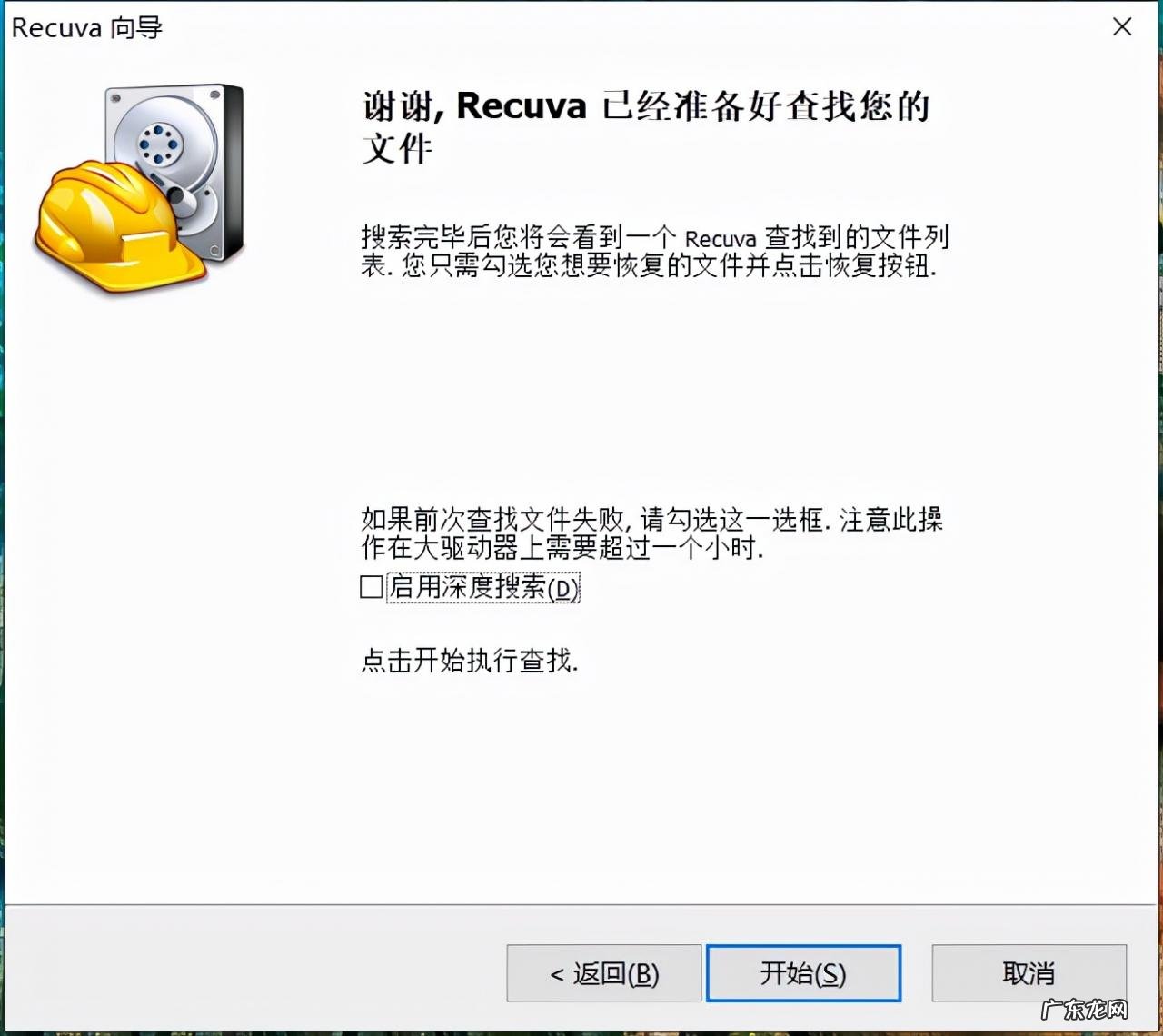 分享五款免费文件恢复软件 文件恢复软件哪个好