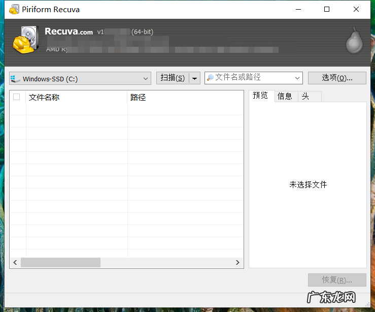 分享五款免费文件恢复软件 文件恢复软件哪个好