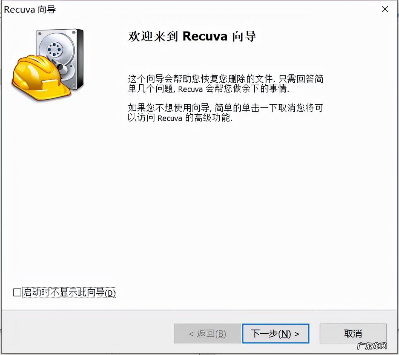 分享五款免费文件恢复软件 文件恢复软件哪个好