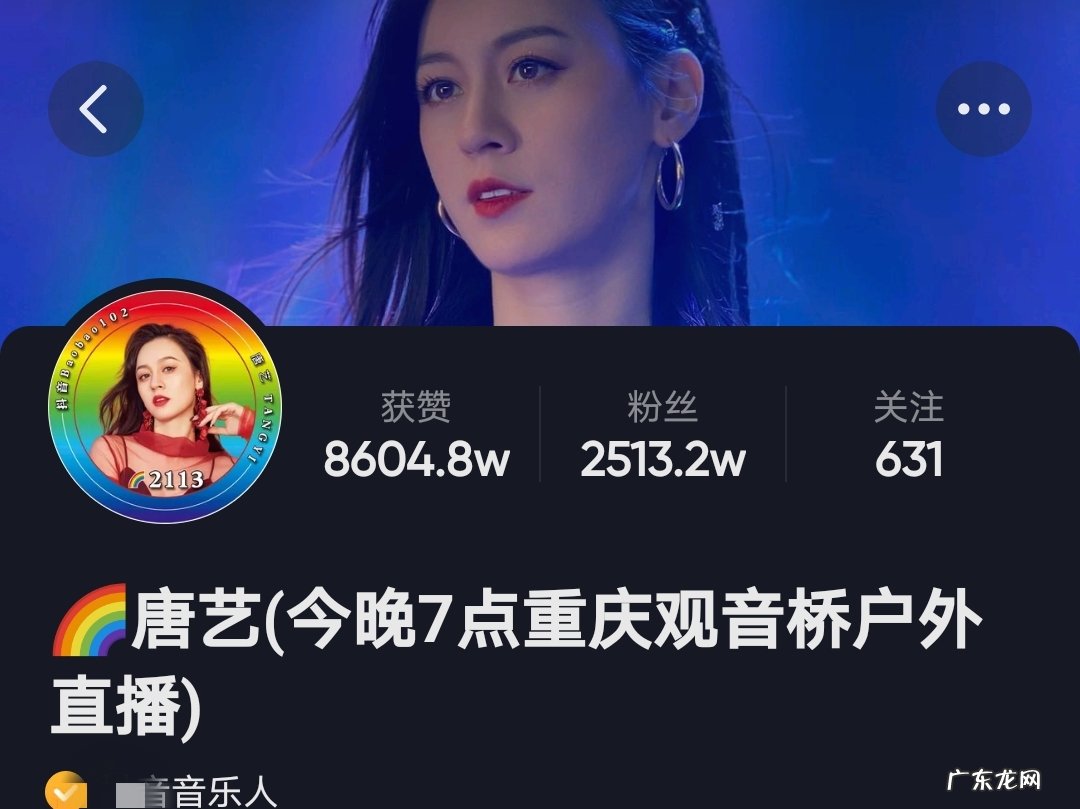 歌手唐艺嫁人了吗 抖音主播唐艺个人资料