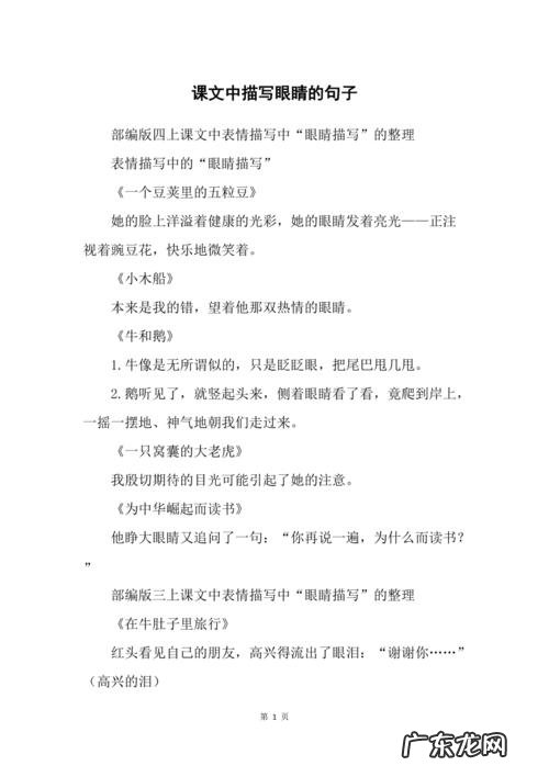 【抖音文案】蓝色眼睛赞美句