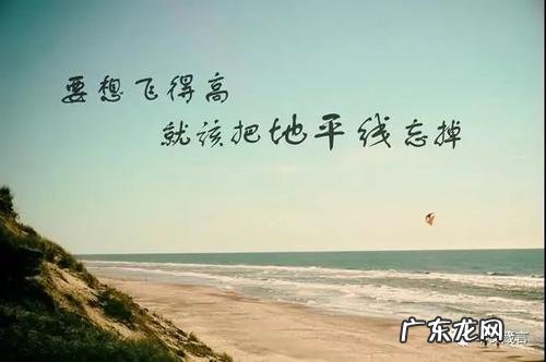 人生励志的句子简短的善良的说说 【抖音文案】人生励志的句子致自己简短