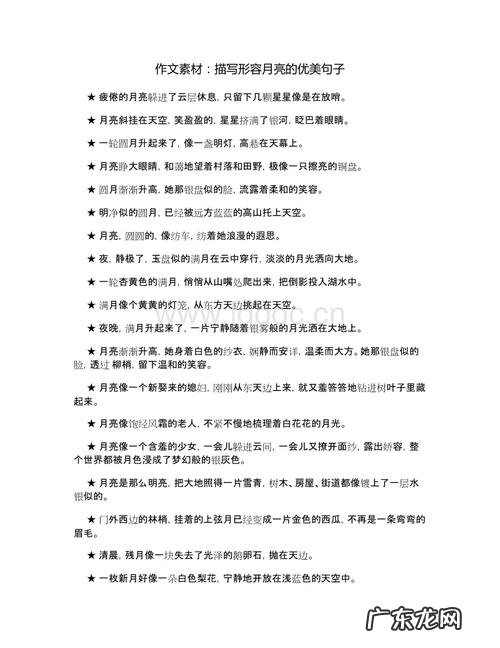 描写男生眼睛的优美句子 【抖音文案】描写眼睛的优美句子60字