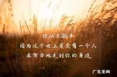 珍惜朋友情谊的句子 【抖音文案】朋友情谊的句子