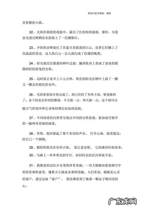 好词好句好段 四年级 【抖音文案】好词好句好段四年级