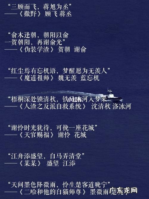 原耽中惊艳世俗的句子图片 【抖音文案】原耽中惊艳世俗的句子