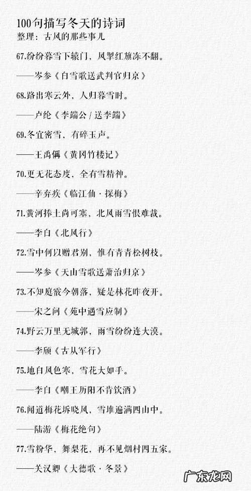 秋天的爱情句子短句 【抖音文案】关于冬天的爱情句子短句