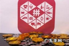 拼多多店铺被降权了怎么办 拼多多提价后影响大吗？会降权吗？拼多多怎么查宝贝降权