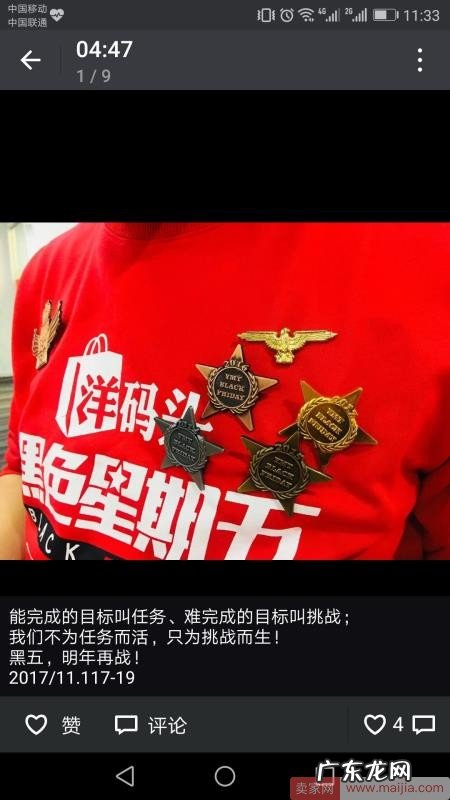 黑五没开始就结束了?洋码头CEO称明年再战