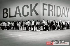 都在说“黑五”，但你知道“白五”吗？