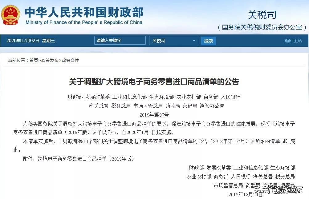 消费者海外购物注意事项 海外直购平台有哪些