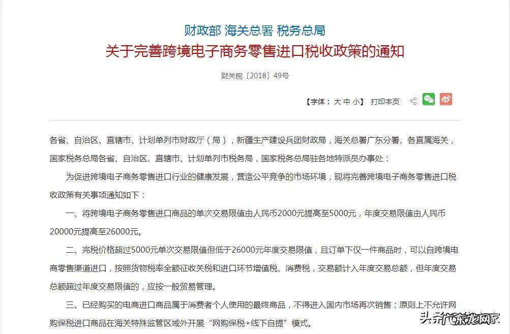 消费者海外购物注意事项 海外直购平台有哪些