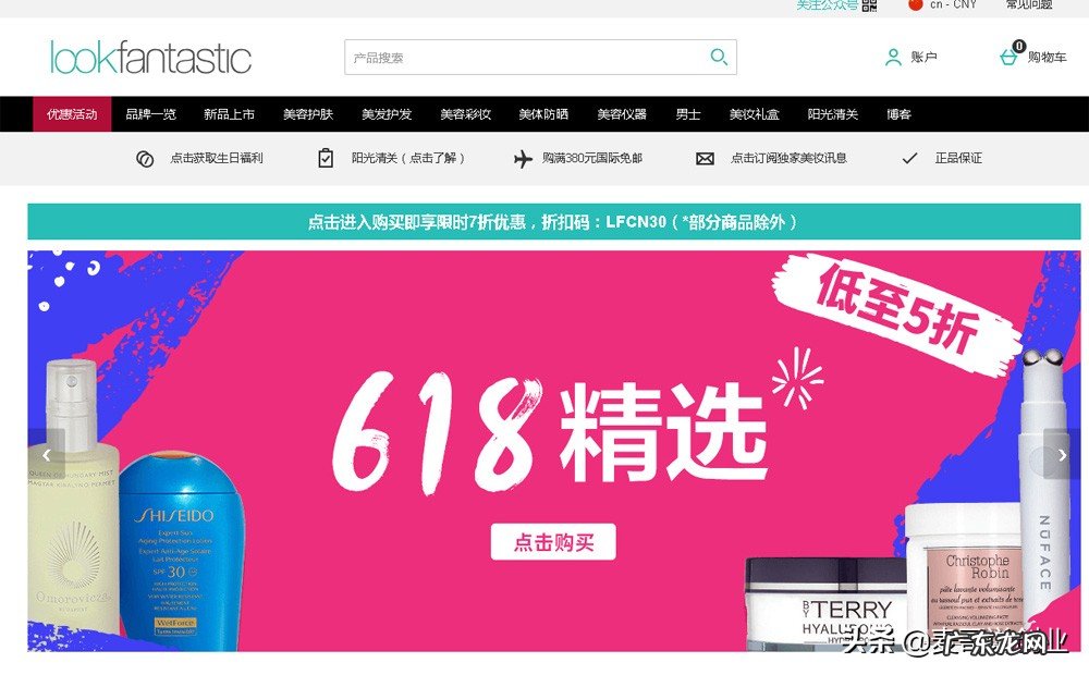 消费者海外购物注意事项 海外直购平台有哪些