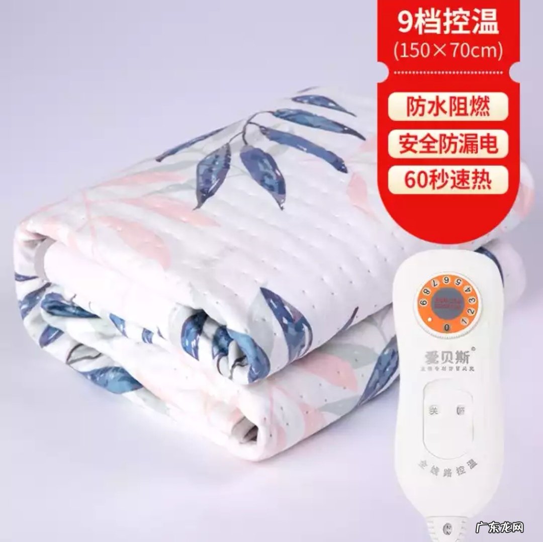 电热毯排名前10名 电热毯什么牌子好最安全