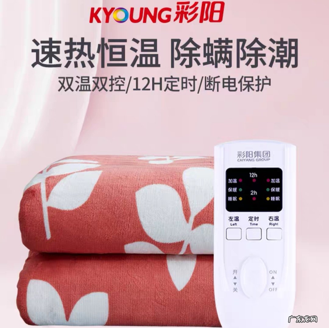 电热毯排名前10名 电热毯什么牌子好最安全