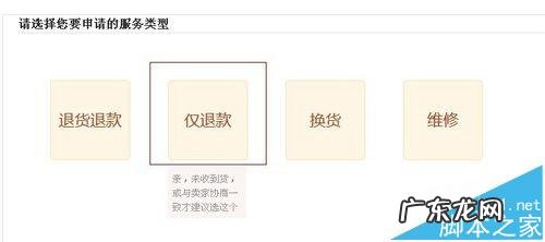 淘宝怎么申请退运费？需要注意什么？