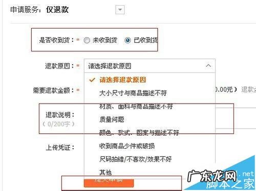 淘宝怎么申请退运费？需要注意什么？