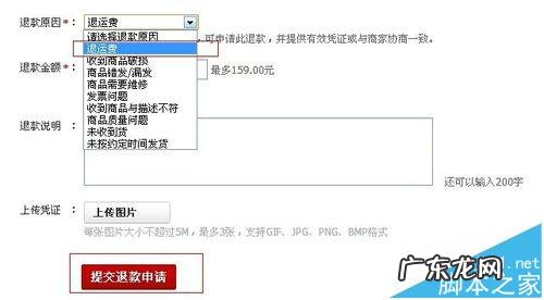 淘宝怎么申请退运费？需要注意什么？