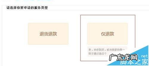淘宝怎么申请退运费？需要注意什么？