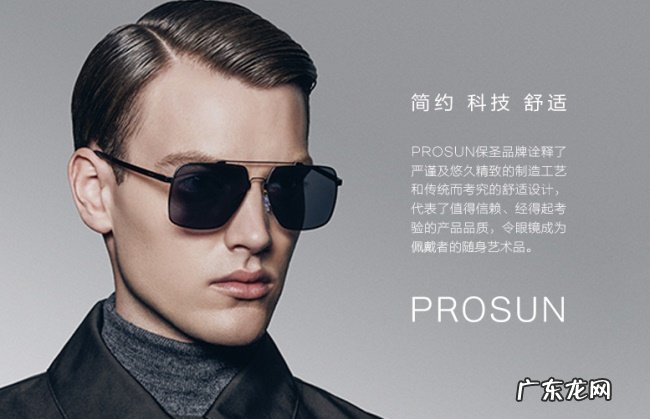 最新太阳眼镜品牌排名榜大盘点 知名品牌太阳镜有哪些