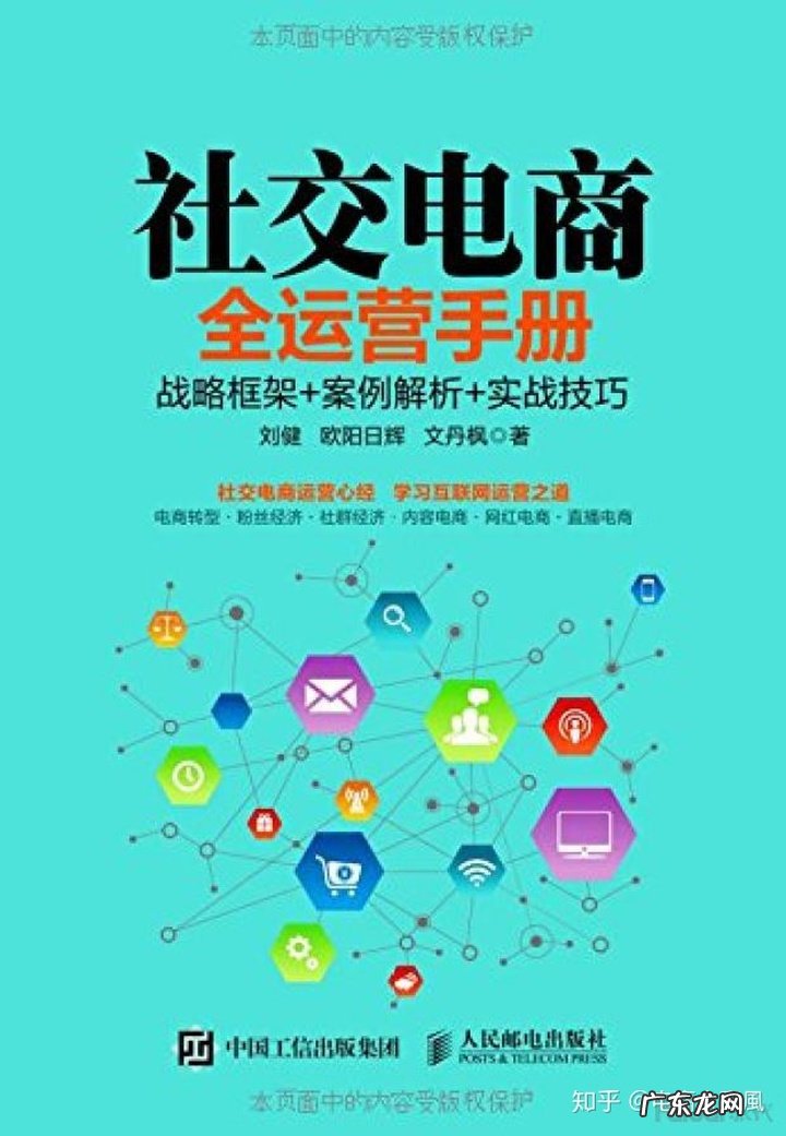 10本电子商务书籍推荐 比较适合电商入门看的书有哪些