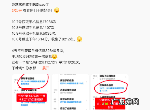 美团工程师回应“美团App连续24小时定位用户”