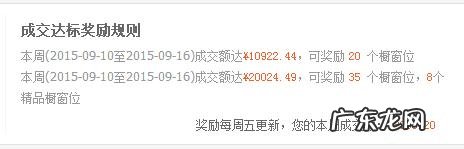 淘宝精品橱窗位规则明细 淘宝精品橱窗是什么意思