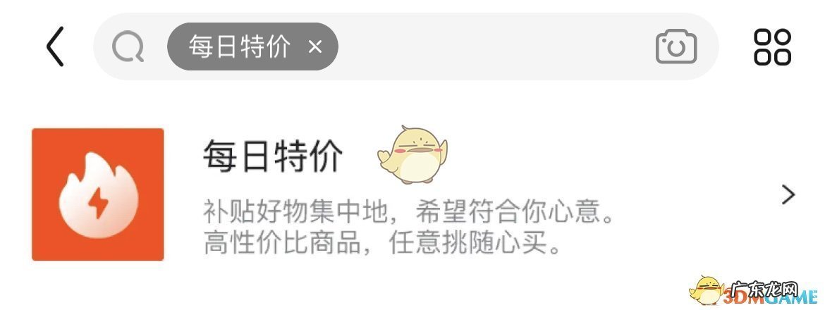 2021京东砸金蛋活动最新入口 京东砸金蛋在哪个页面