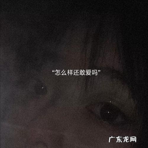 虐到心碎的扎心文案长句 【抖音文案】情感文案扎心长句