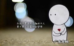 霸气激励人生的句子 【抖音文案】激励自己的句子简短霸气