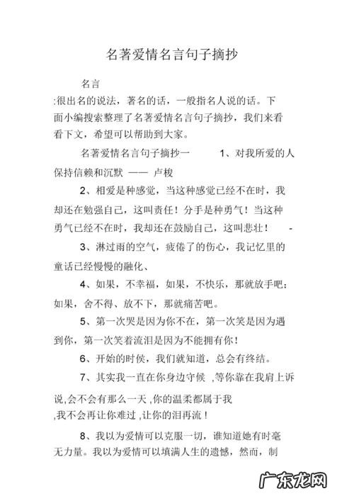 名著优美句子摘抄大全带书名50字 【抖音文案】名著优美句子摘抄大全带书名