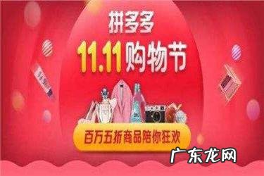 买车国家补贴政策 拼多多双11有优惠吗?有百亿补贴吗?拼多多百亿补贴手机能买吗