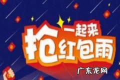 拼多多红包雨领完在哪里找 拼多多双11红包雨在哪里抢？抢到如何使用？拼多多三亿红包雨怎