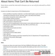 亚马逊卖家如何避免退货潮？