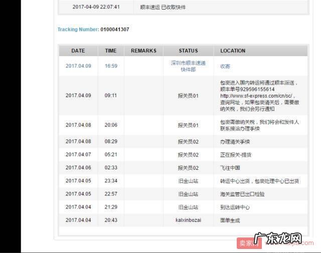 央视揭露境外购内幕:你钟情的海淘竟是这么来的