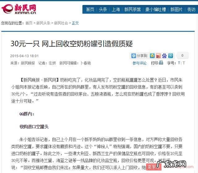 央视揭露境外购内幕:你钟情的海淘竟是这么来的