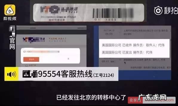 央视揭露境外购内幕:你钟情的海淘竟是这么来的