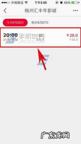 手机购买电影票方法介绍 淘宝电影票怎么买