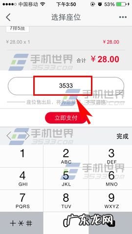 手机购买电影票方法介绍 淘宝电影票怎么买