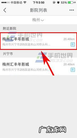手机购买电影票方法介绍 淘宝电影票怎么买