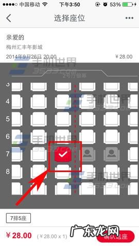 手机购买电影票方法介绍 淘宝电影票怎么买