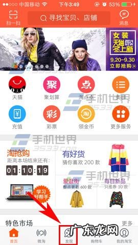 手机购买电影票方法介绍 淘宝电影票怎么买