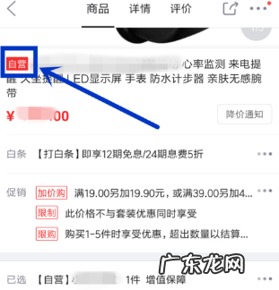京东修改配送时间方法 京东送货时间可以改吗