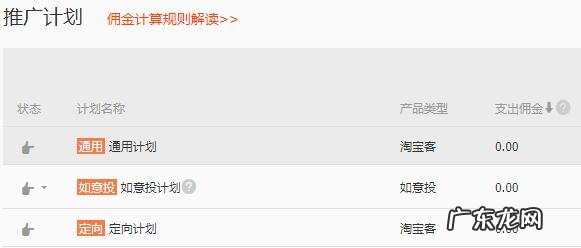 淘宝客佣金规则是怎样的?淘客玩法有哪些?