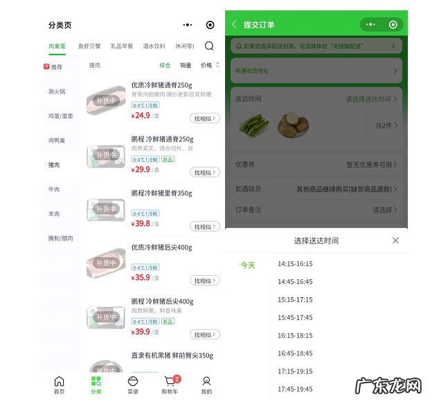 10家生鲜电商平台测评 网上买菜的网站有哪些
