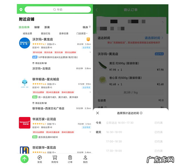 10家生鲜电商平台测评 网上买菜的网站有哪些