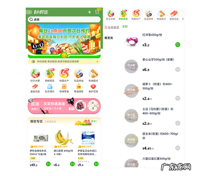 10家生鲜电商平台测评 网上买菜的网站有哪些