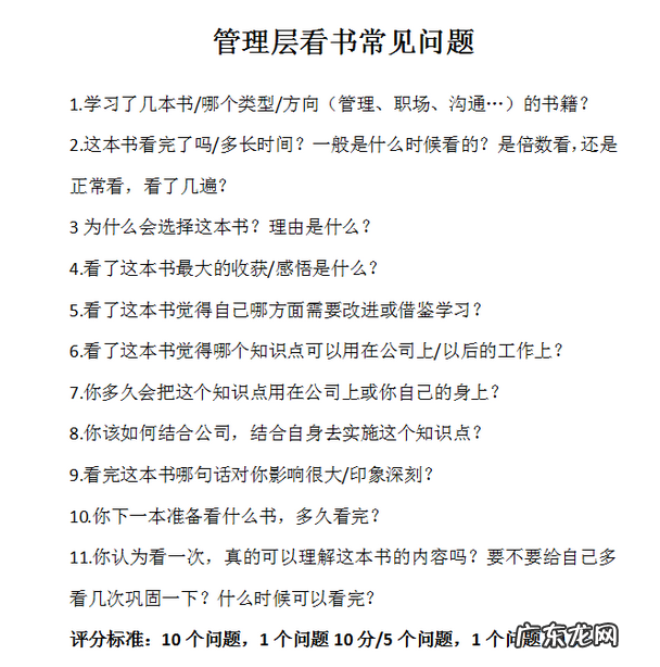 管理层不学习，何谈企业发展？管理层培训需要从哪几个方面